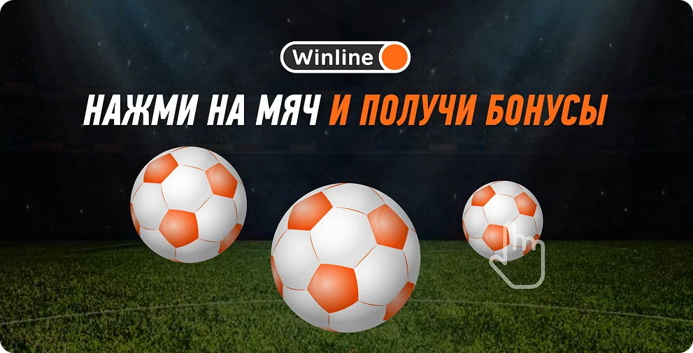 Football playable with ball selection