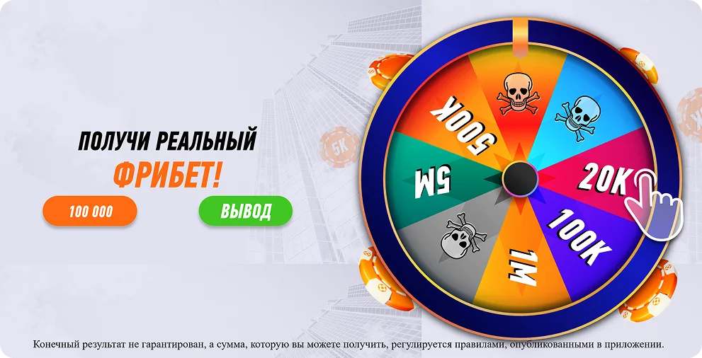 Roulette playable with a prize wheel