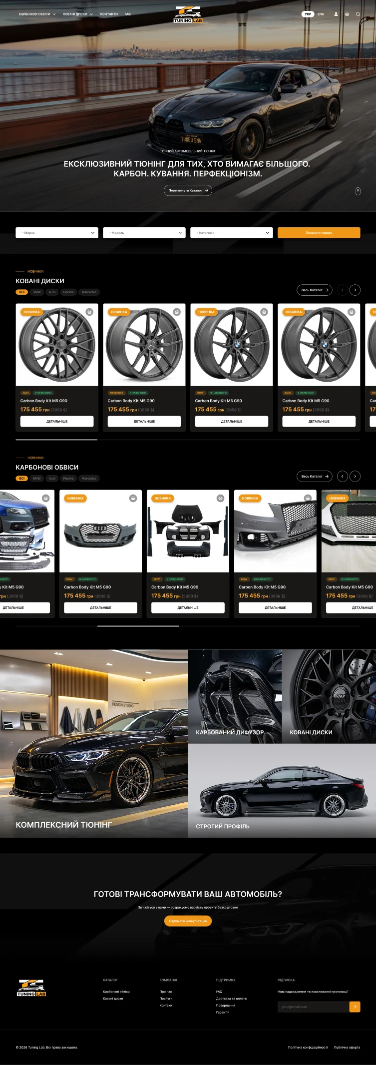 Project preview Tuning Lab