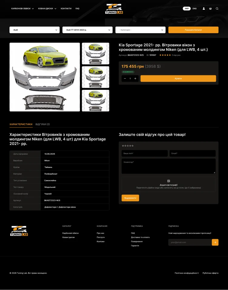 Tuning Lab product card with gallery, characteristics and feedback form