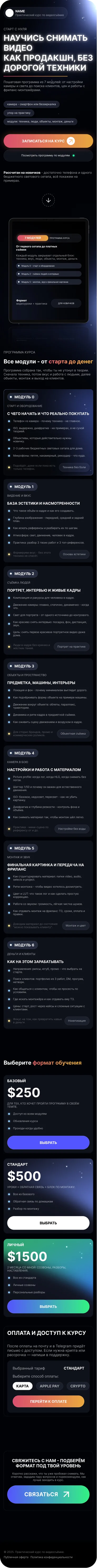 Full mobile version of the course landing page